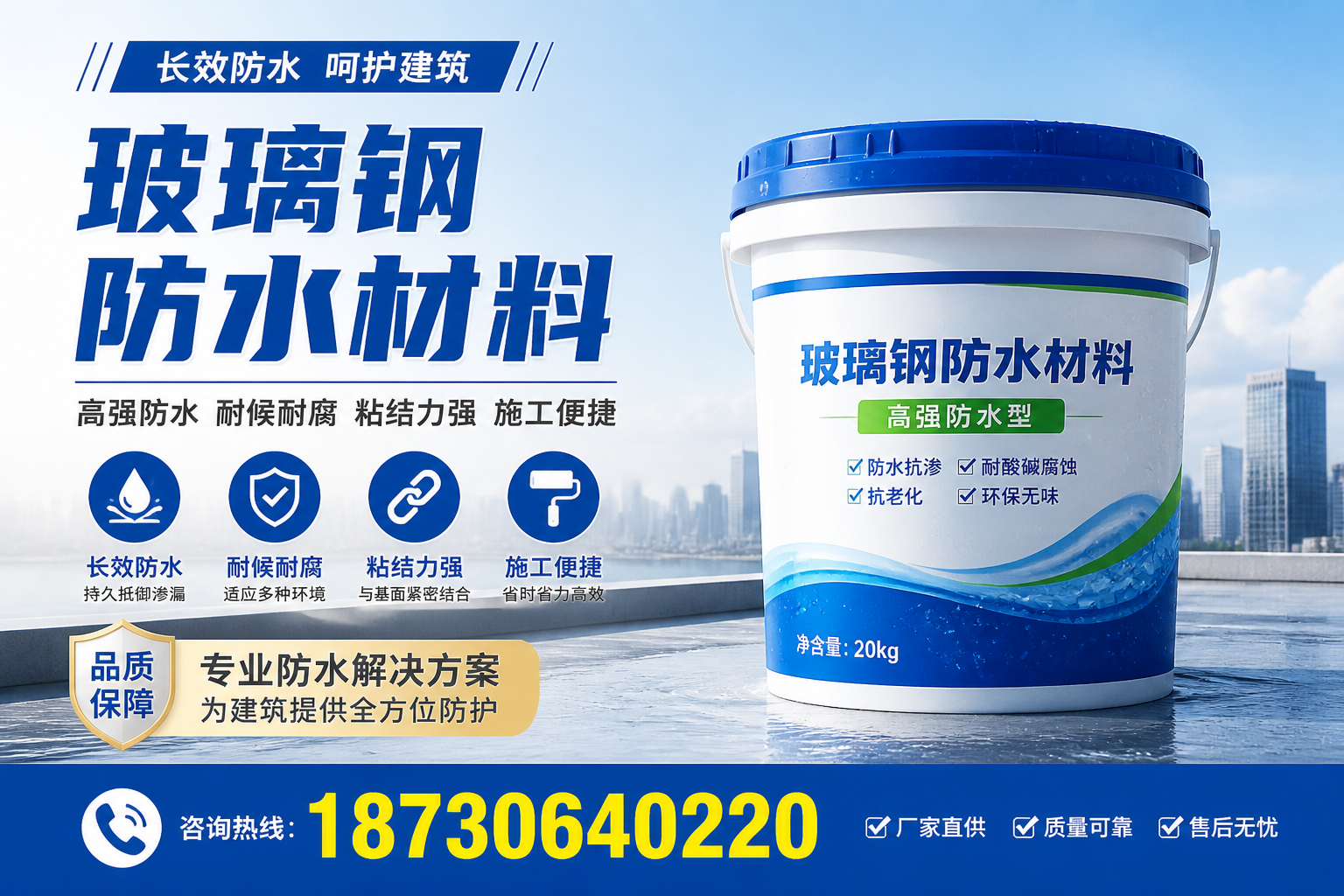 从零开始了解玻璃钢防水材料,张家口 入门指南